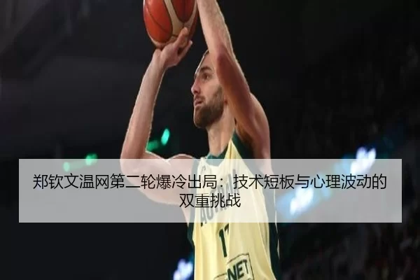 zheng-qin-wen-wen-wang-di-er-lun-bao-leng-chu-ju-ji-shu-duan-ban-yu-xin-li-bo-dong-de-shuang-chong-tiao-zhan-2-619.jpg