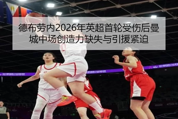 de-bu-lao-nei-nian-ying-chao-shou-lun-shou-shang-hou-man-cheng-zhong-chang-chuang-zao-li-que-shi-yu-yin-yuan-jin-po-3-298.jpg