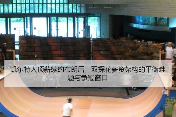 kai-er-te-ren-ding-xin-xu-yue-bu-lang-hou-shuang-tan-hua-xin-zi-jia-gou-de-ping-heng-nan-ti-yu-zheng-guan-chuang-kou-2-881.jpg
